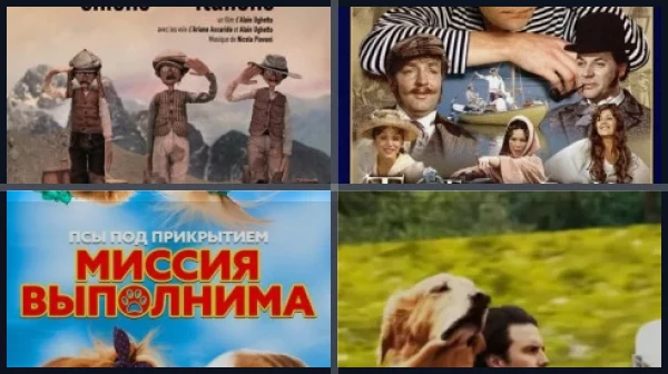 Фильмы про собак для детей