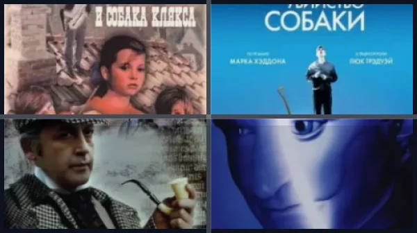 Фильмы про собак и кошек