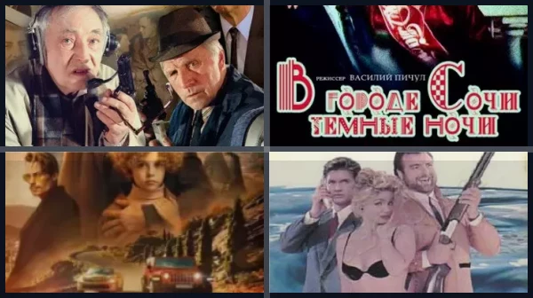 Фильмы про Сочи