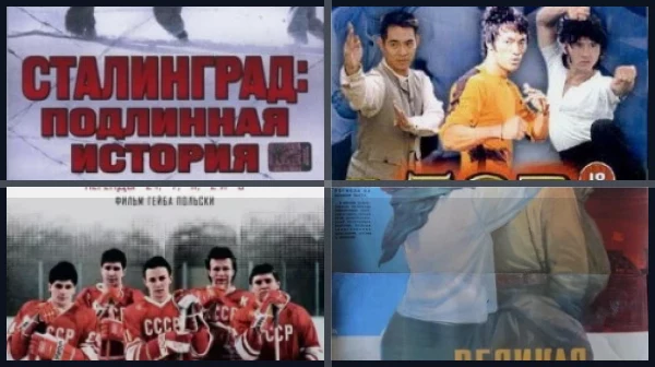 Фильмы про СССР: документальные