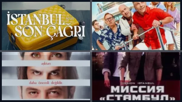 Фильмы про Стамбул