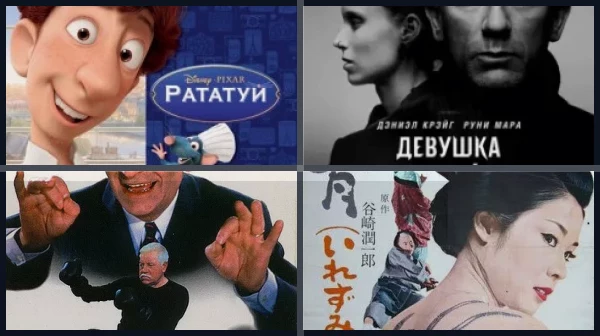 Фильмы про тату