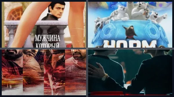Фильмы про традиционные семейные ценности