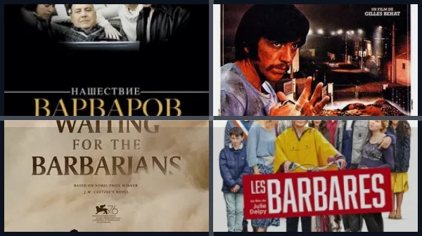 Фильмы про варваров