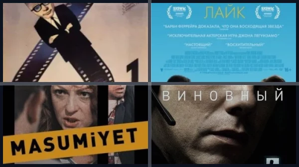 Фильмы про вино