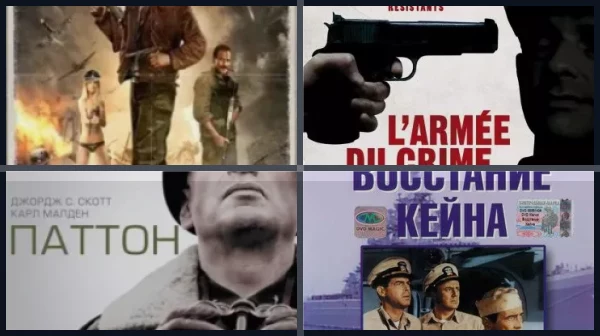 Фильмы про военных преступников