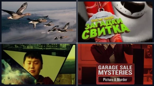 Фильмы про загадки