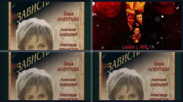 Фильмы про зависть