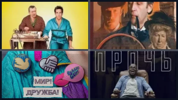 Фильмы про знакомство с родителями