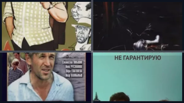 Фильмы с Ниной Руслановой