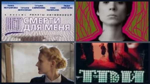 Фильмы с Ренатой Литвиновой