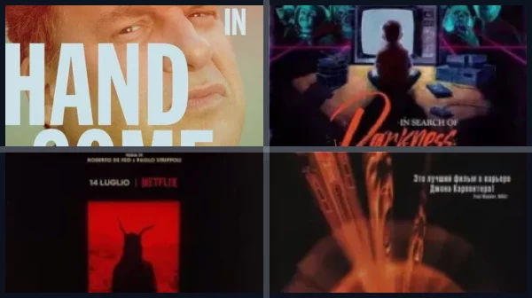 Фильмы ужасов на Netflix
