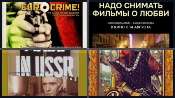 Фильмы, запрещенные в СССР