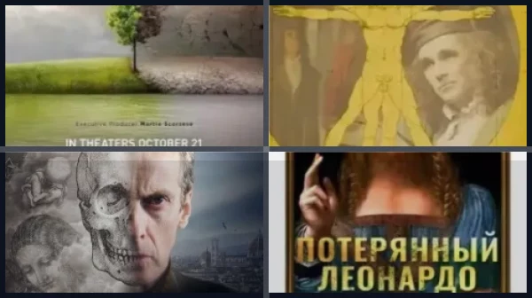 Леонардо ДиКаприо: Лучшие фильмы