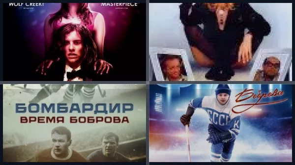 Любимые фильмы маркетолога Павла Боброва