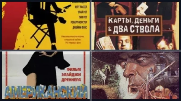 Любимые вестерны Квентина Тарантино