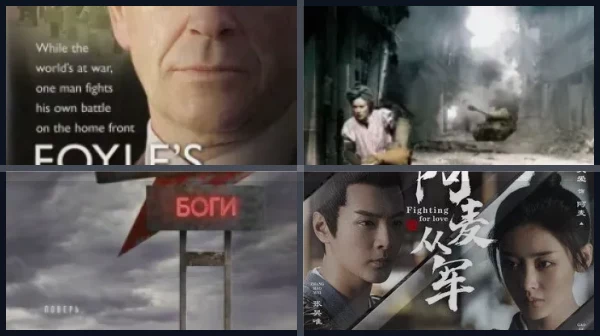 Лучшие американские сериалы про войну