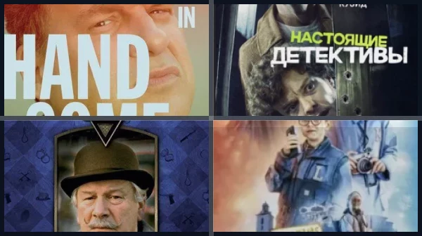 Лучшие детективы на Netflix