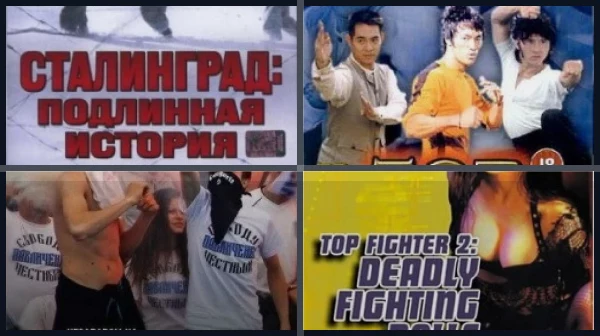 Лучшие документальные фильмы