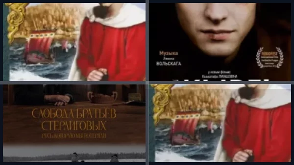 Лучшие фильмы и сериалы про Древнюю Русь