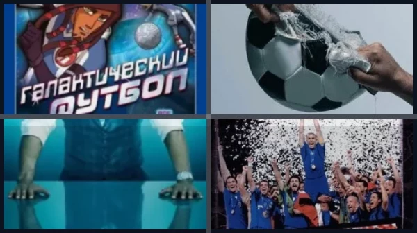 Лучшие фильмы и сериалы про футбол