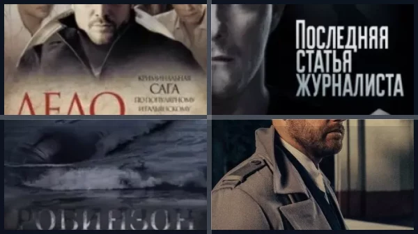 Лучшие фильмы и сериалы с Агнией Дитковските