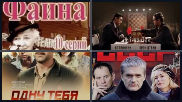 Лучшие фильмы и сериалы с Даниилом Спиваковским
