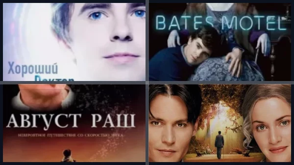 Лучшие фильмы и сериалы с Фредди Хаймором