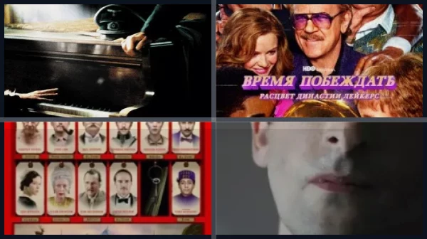 Лучшие фильмы и сериалы с Эдрианом Броуди
