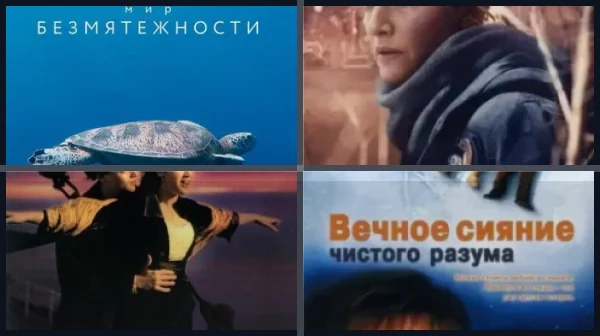 Лучшие фильмы и сериалы с Кейт Уинслет