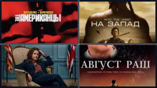 Лучшие фильмы и сериалы с Кери Рассел