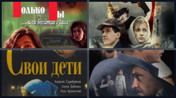 Лучшие фильмы и сериалы с Лизой Арзамасовой