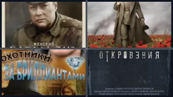 Лучшие фильмы и сериалы с Марией Ароновой