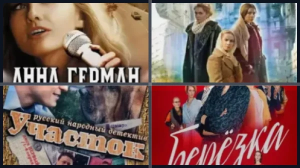 Лучшие фильмы и сериалы с Марией Порошиной