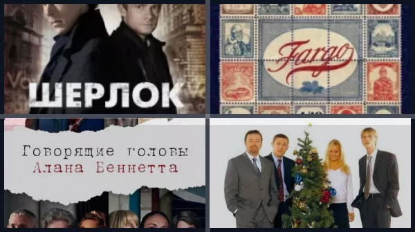Лучшие фильмы и сериалы с Мартином Фриманом