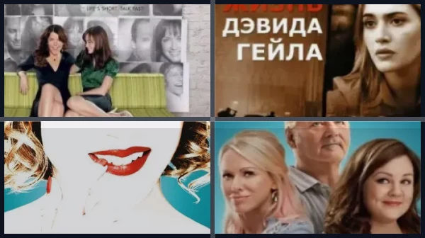Лучшие фильмы и сериалы с Мелиссой Маккарти