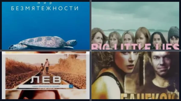 Лучшие фильмы и сериалы с Николь Кидман