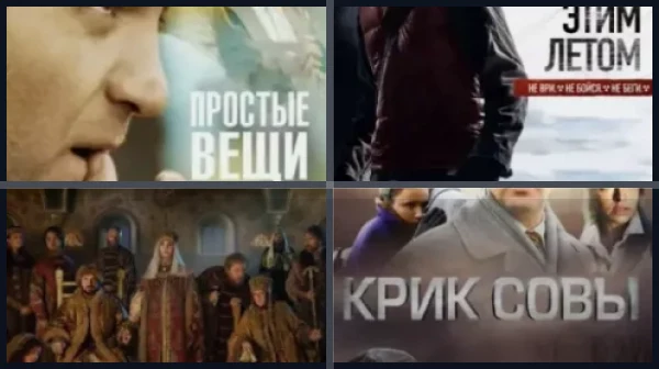 Лучшие фильмы и сериалы с Сергеем Пускепалисом