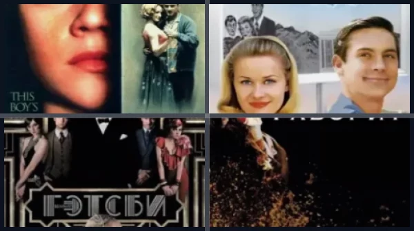 Лучшие фильмы и сериалы с Тоби Магуайром
