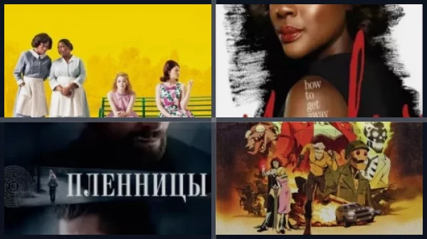Лучшие фильмы и сериалы с Виолой Дэвис