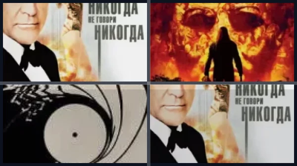 Лучшие фильмы про 007