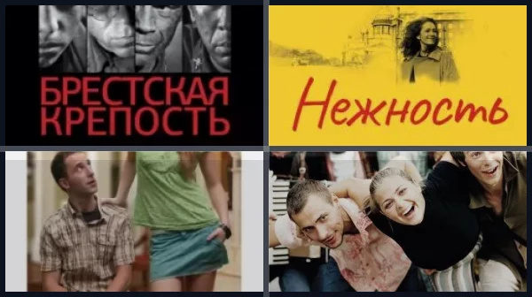 Лучшие фильмы с Евгением Цыгановым