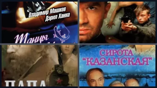 Лучшие фильмы с Владимиром Машковым