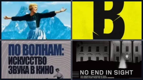 Лучшие фильмы всех времен по версии Sight & Sound