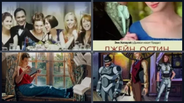 Лучшие экранизации романов Джейн Остин