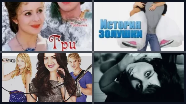 Лучшие экранизации «Золушки»