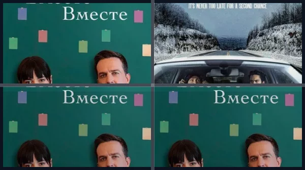 Лучшие романтические комедии