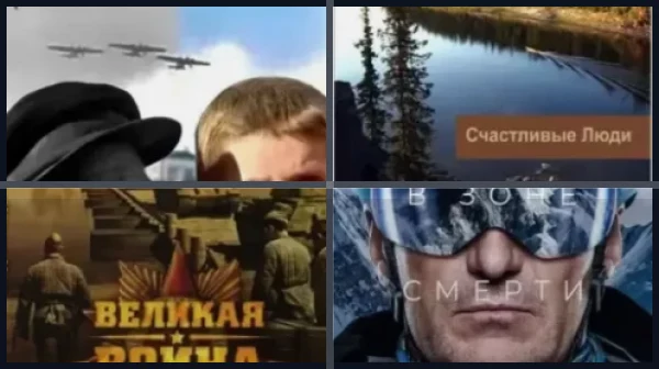 Лучшие российские документальные фильмы и сериалы