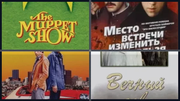Лучшие сериалы про 1970-е