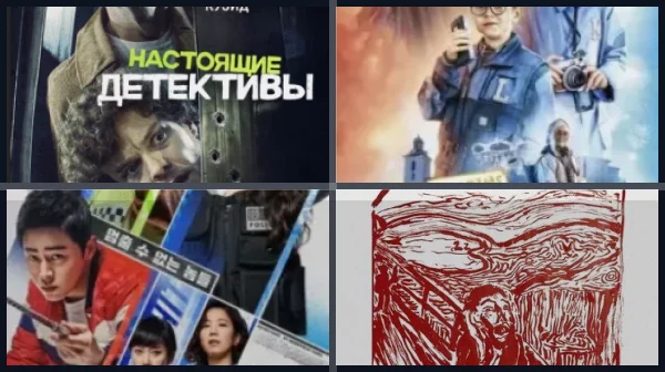 Лучшие советские детективы